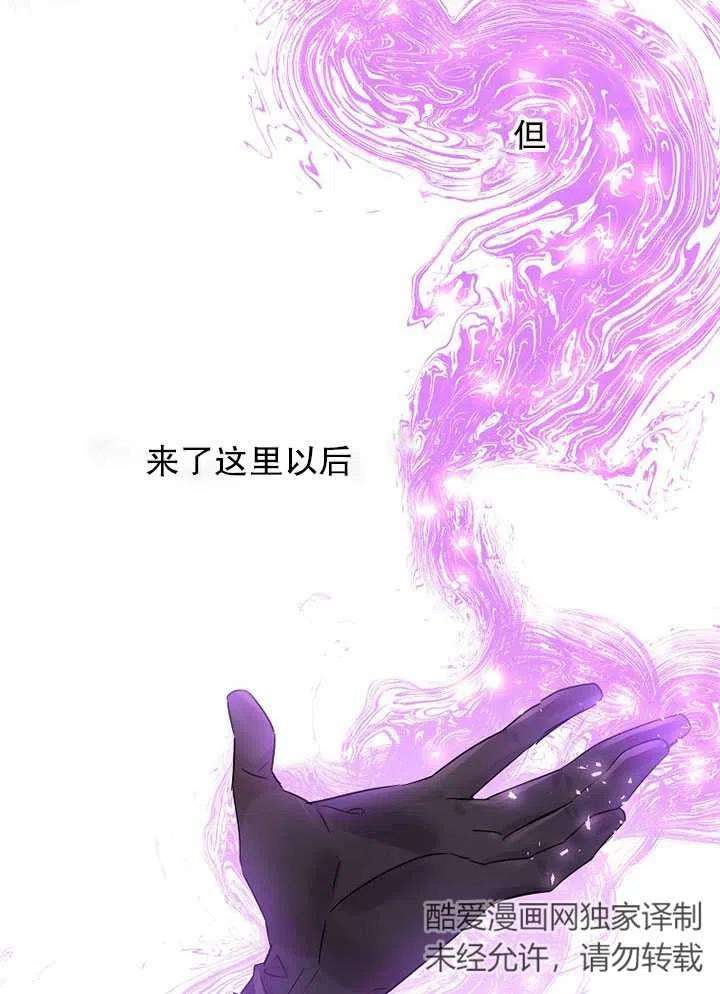 公爵家的第99位新娘16话