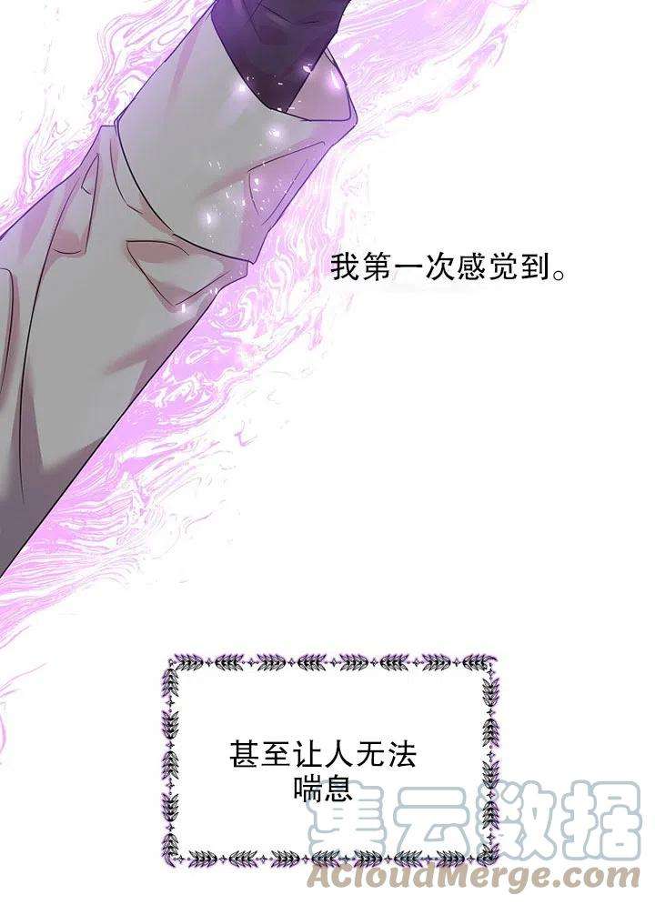 公爵家的第99位新娘16话