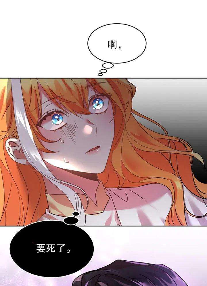 公爵家的第99位新娘16话