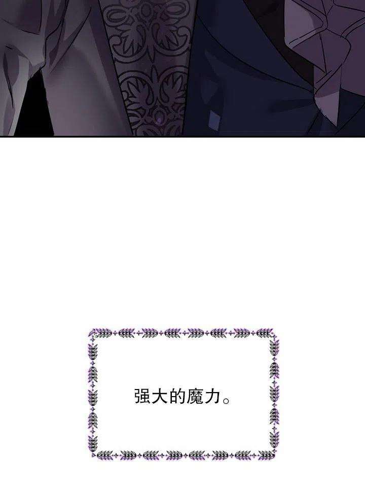 公爵家的第99位新娘16话