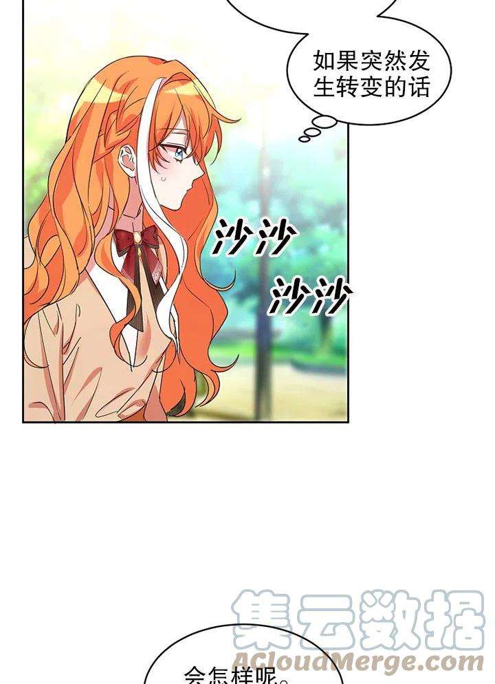 公爵家的第99位新娘16话