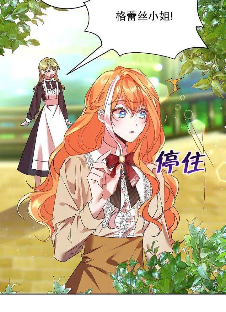 公爵家的第99位新娘16话