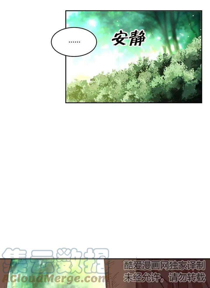 公爵家的第99位新娘16话