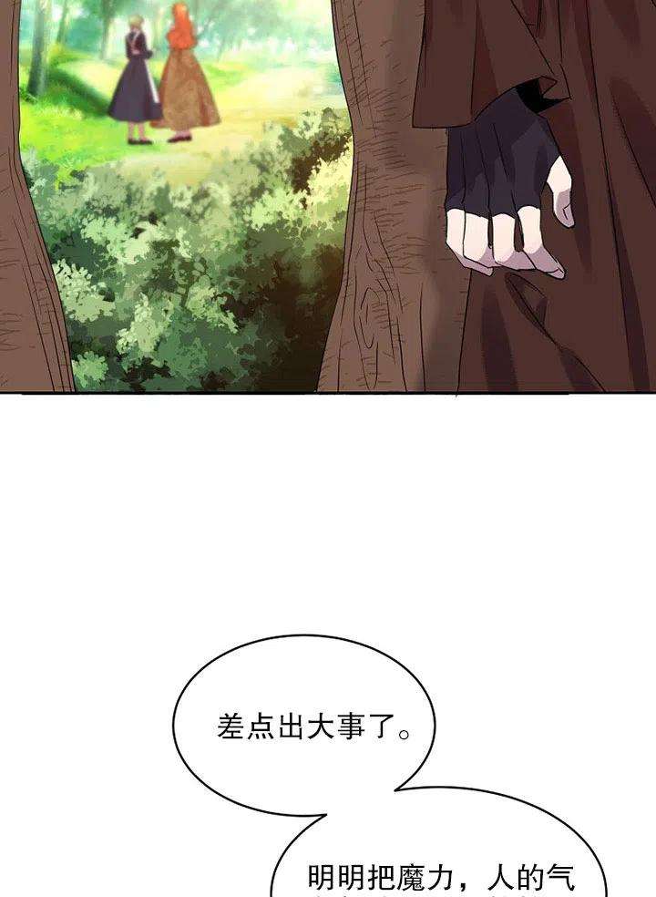 公爵家的第99位新娘16话