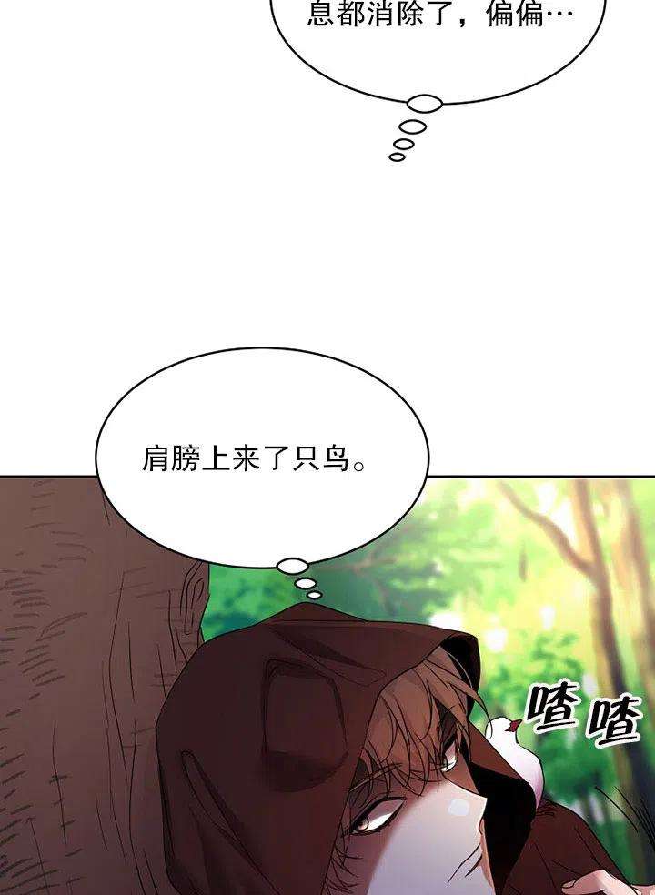 公爵家的第99位新娘16话