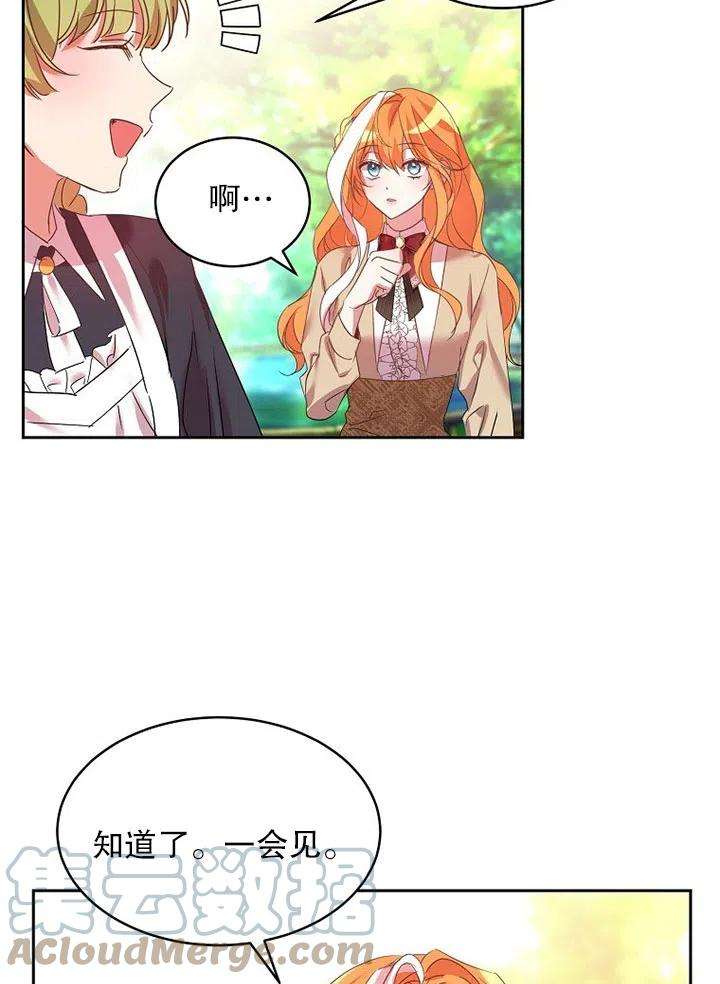 公爵家的第99位新娘16话