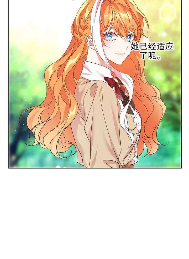 公爵家的第99位新娘16话