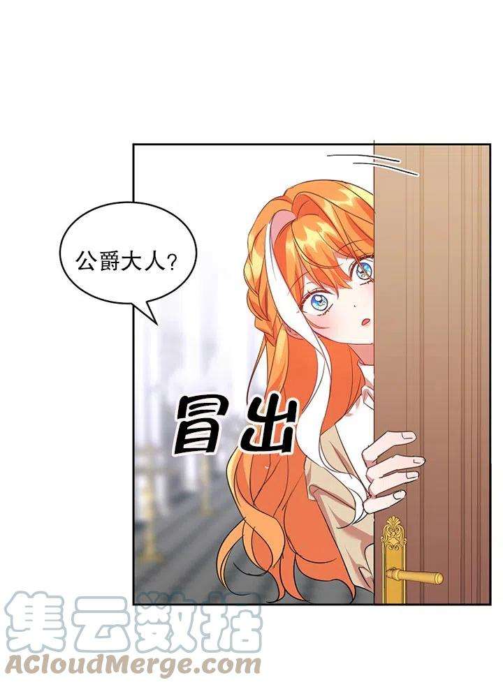 公爵家的第99位新娘16话