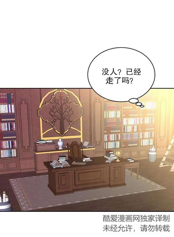 公爵家的第99位新娘16话