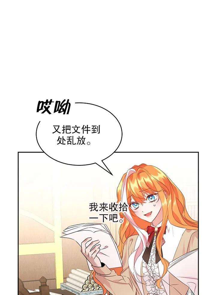 公爵家的第99位新娘16话