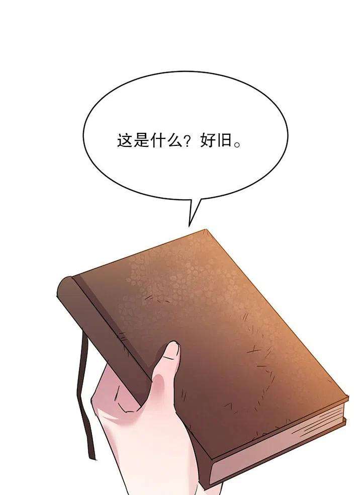 公爵家的第99位新娘16话