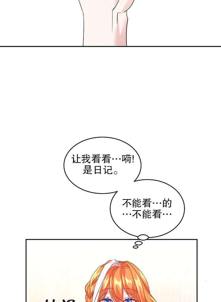 公爵家的第99位新娘16话