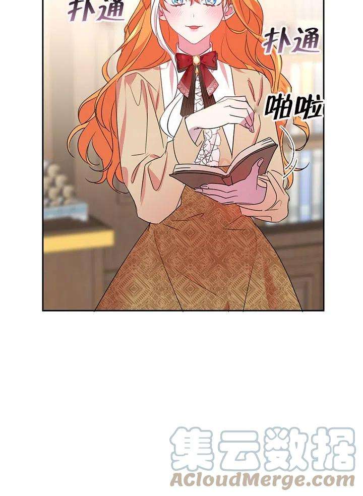 公爵家的第99位新娘16话