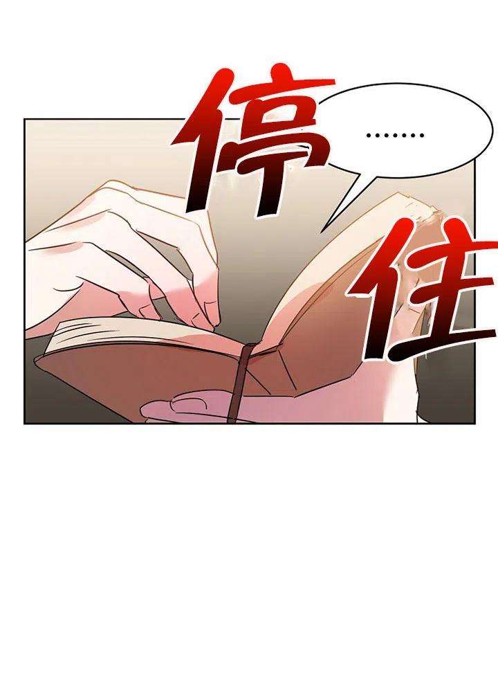 公爵家的第99位新娘16话