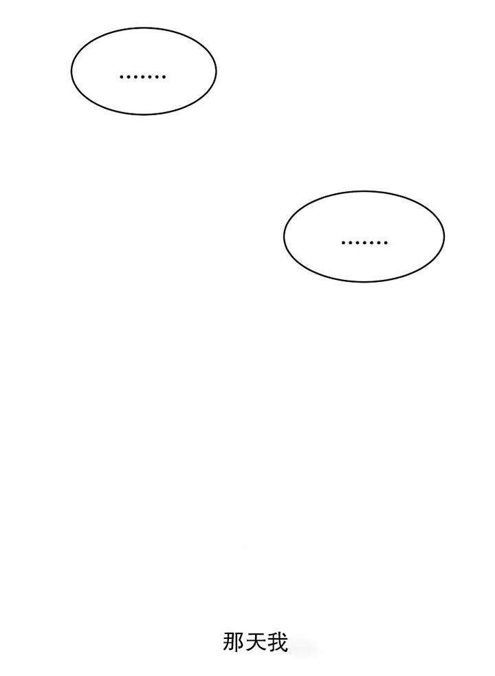 公爵家的第99位新娘16话