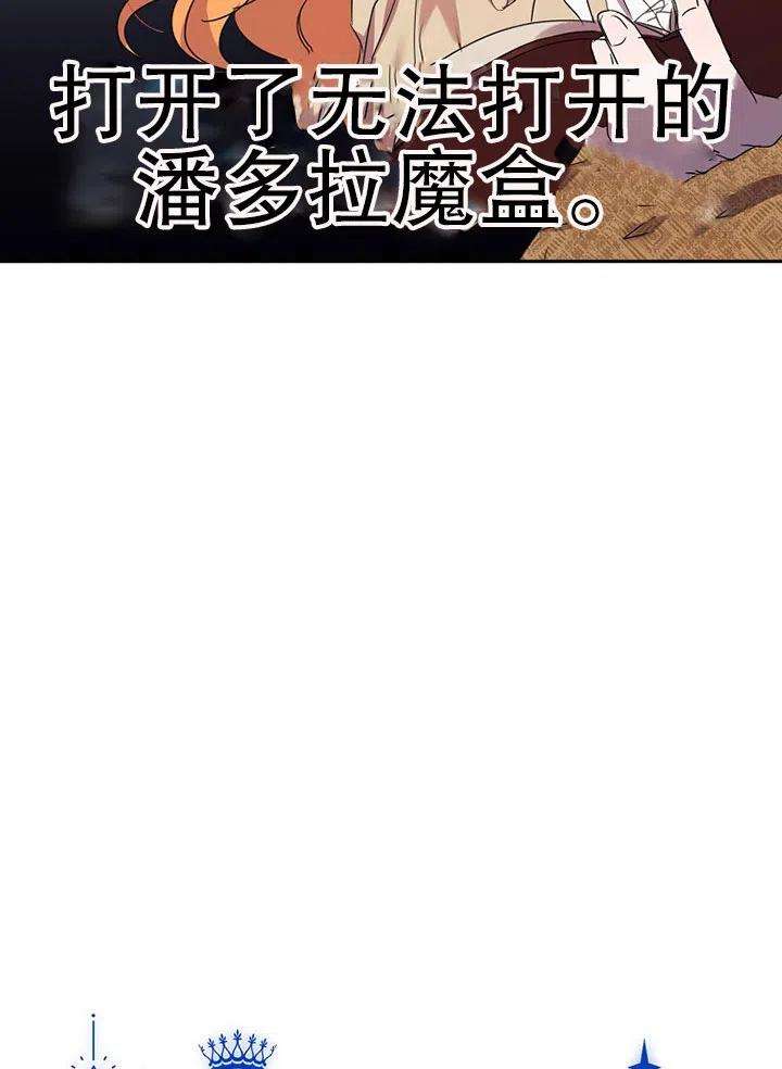 公爵家的第99位新娘16话