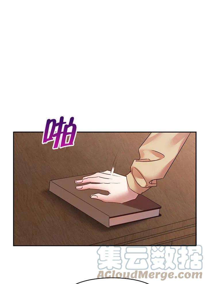 公爵家的第99位新娘17话