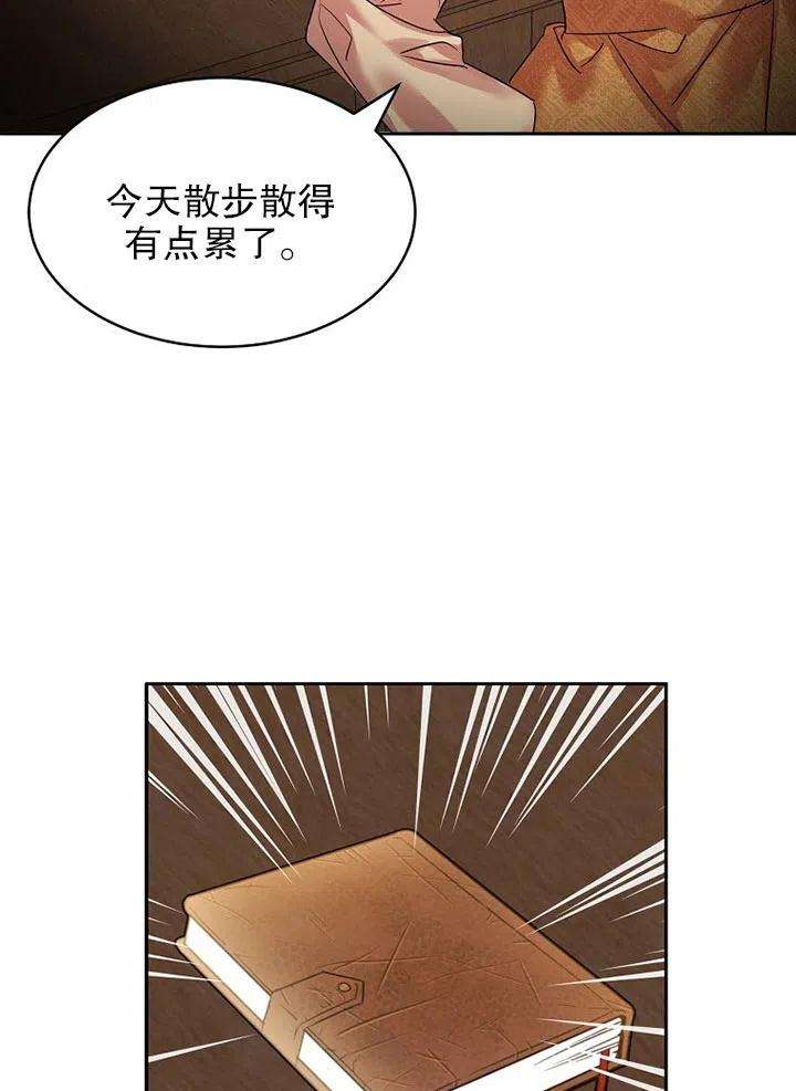 公爵家的第99位新娘17话