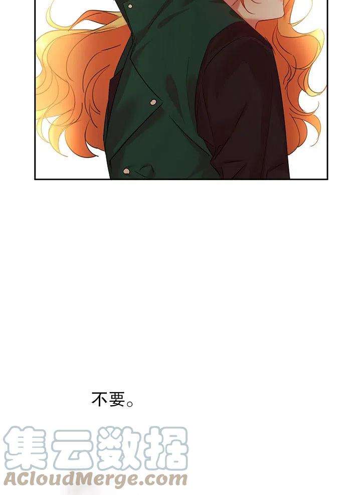 公爵家的第99位新娘17话