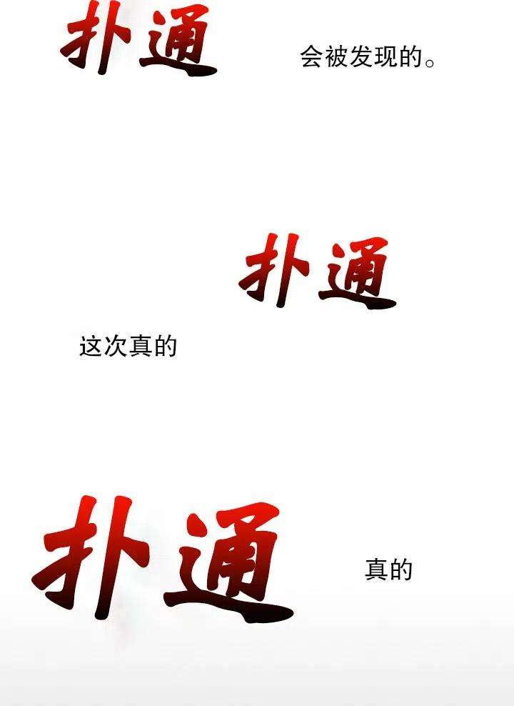 公爵家的第99位新娘17话