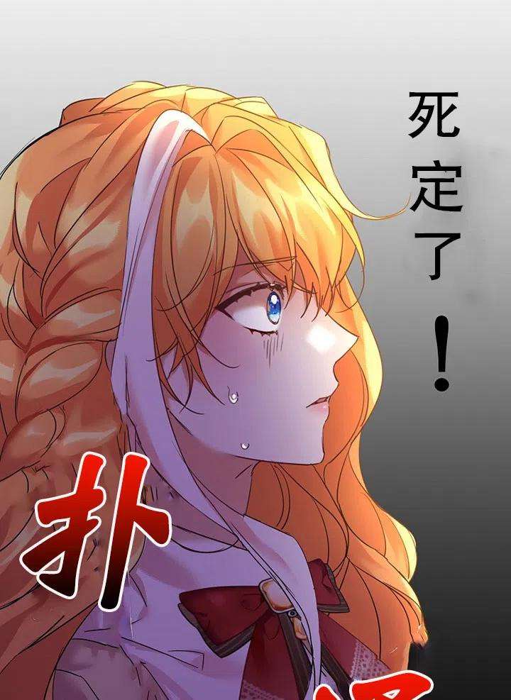 公爵家的第99位新娘17话