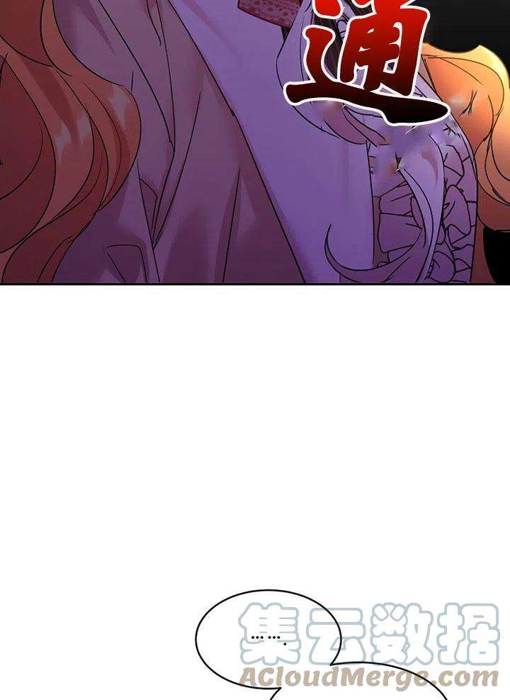 公爵家的第99位新娘17话