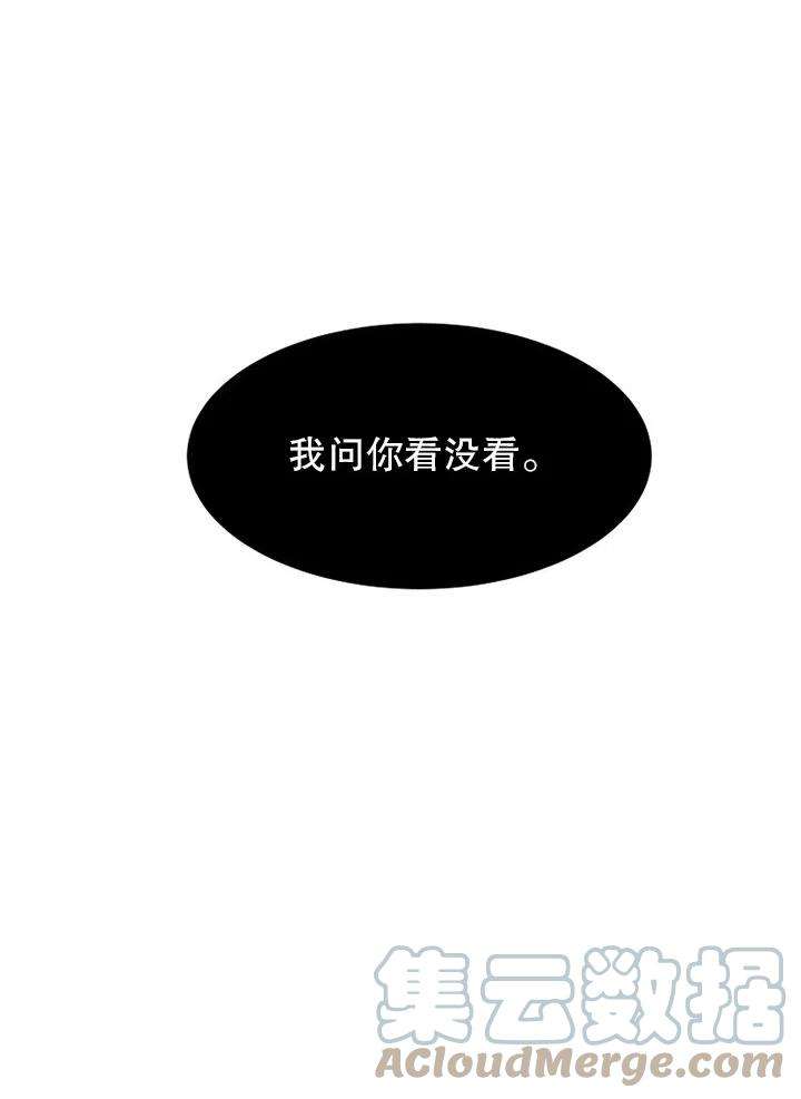 公爵家的第99位新娘17话