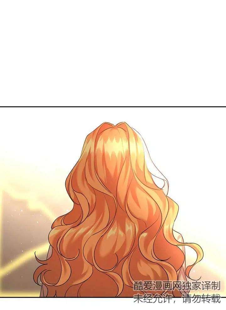 公爵家的第99位新娘17话