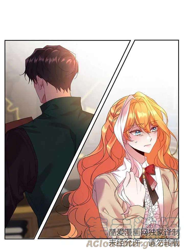 公爵家的第99位新娘17话