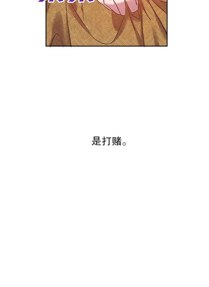 公爵家的第99位新娘17话