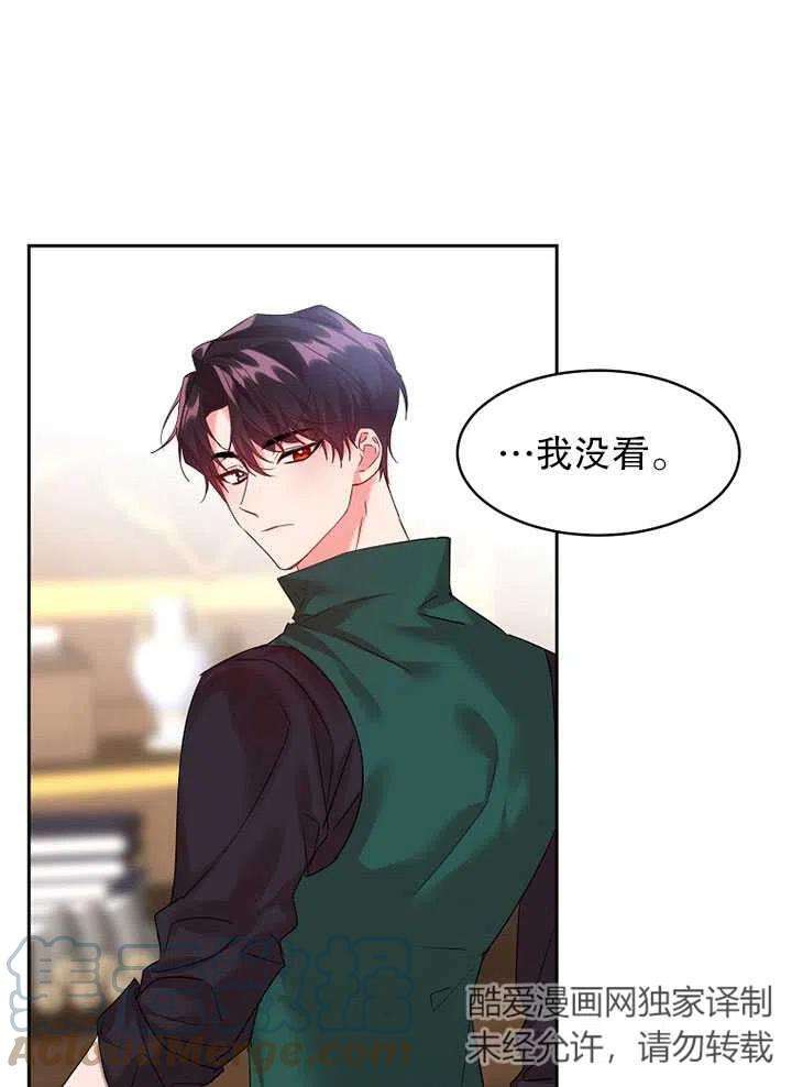 公爵家的第99位新娘17话