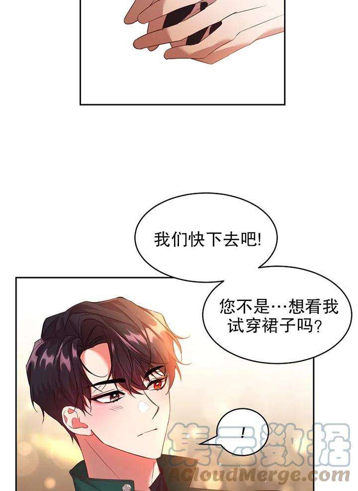 公爵家的第99位新娘17话