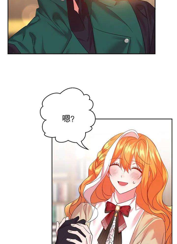 公爵家的第99位新娘17话