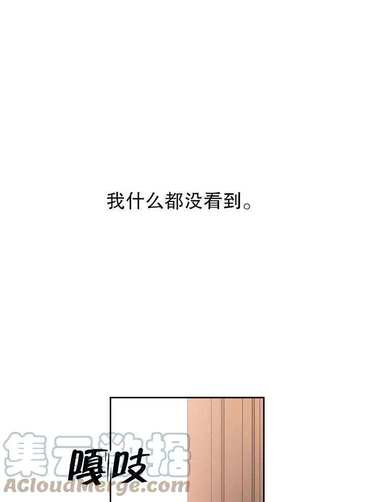 公爵家的第99位新娘17话