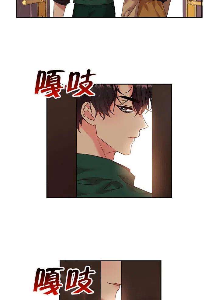 公爵家的第99位新娘17话