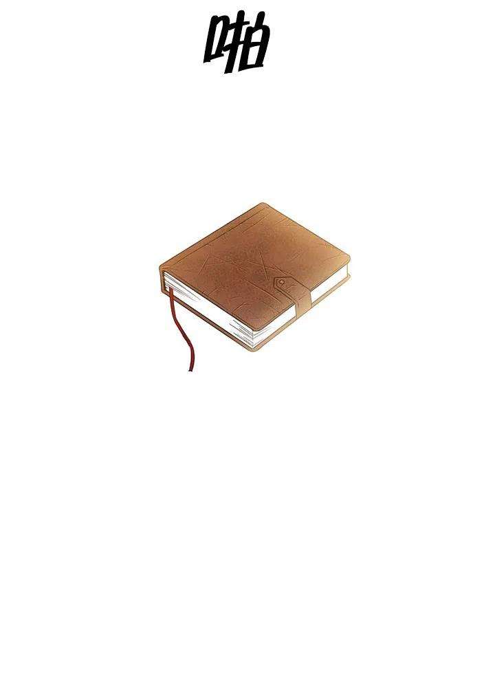 公爵家的第99位新娘17话