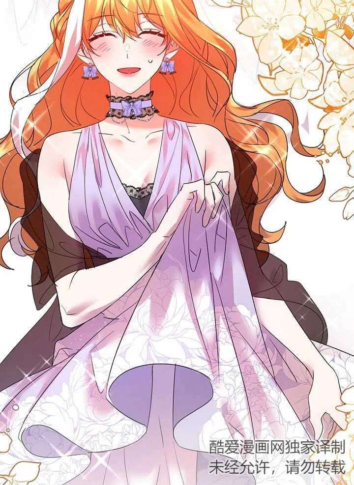 公爵家的第99位新娘17话