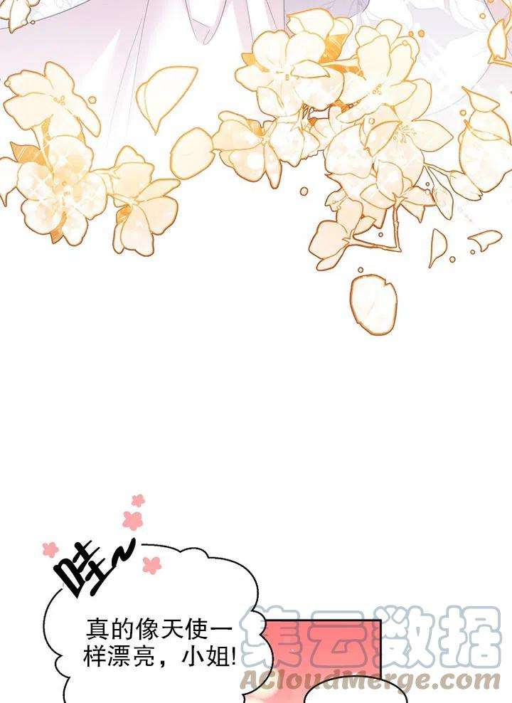 公爵家的第99位新娘17话