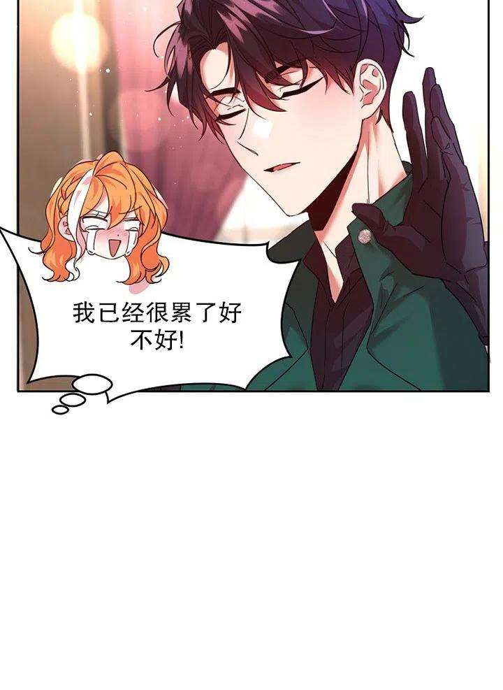 公爵家的第99位新娘17话