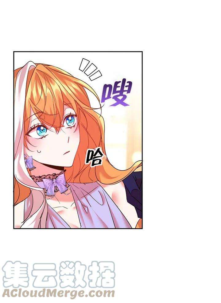 公爵家的第99位新娘17话