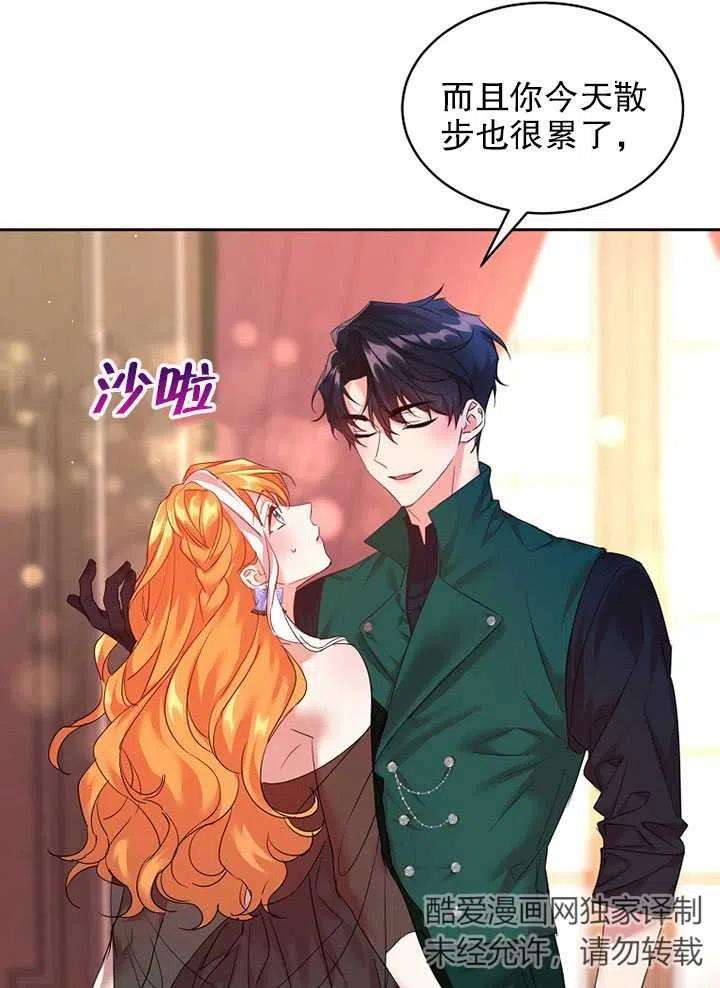 公爵家的第99位新娘17话