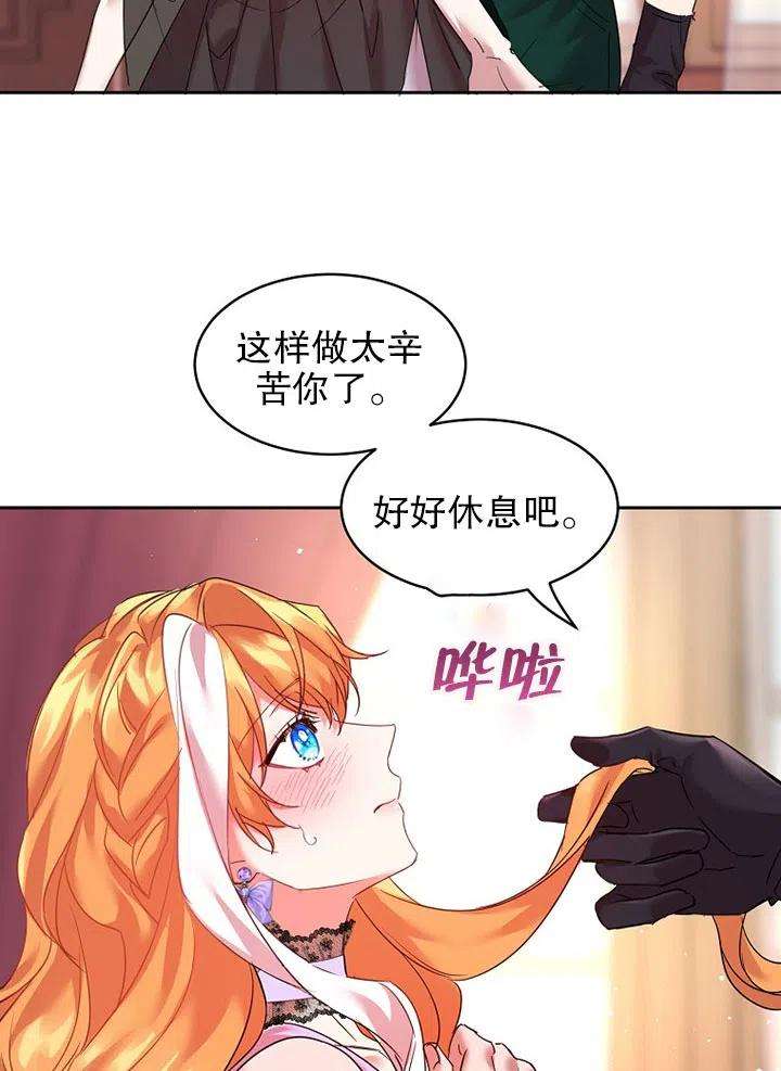 公爵家的第99位新娘17话