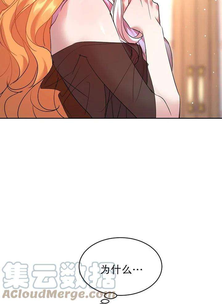 公爵家的第99位新娘17话