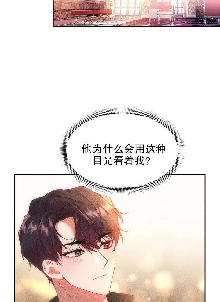 公爵家的第99位新娘17话