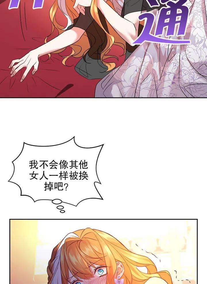 公爵家的第99位新娘17话