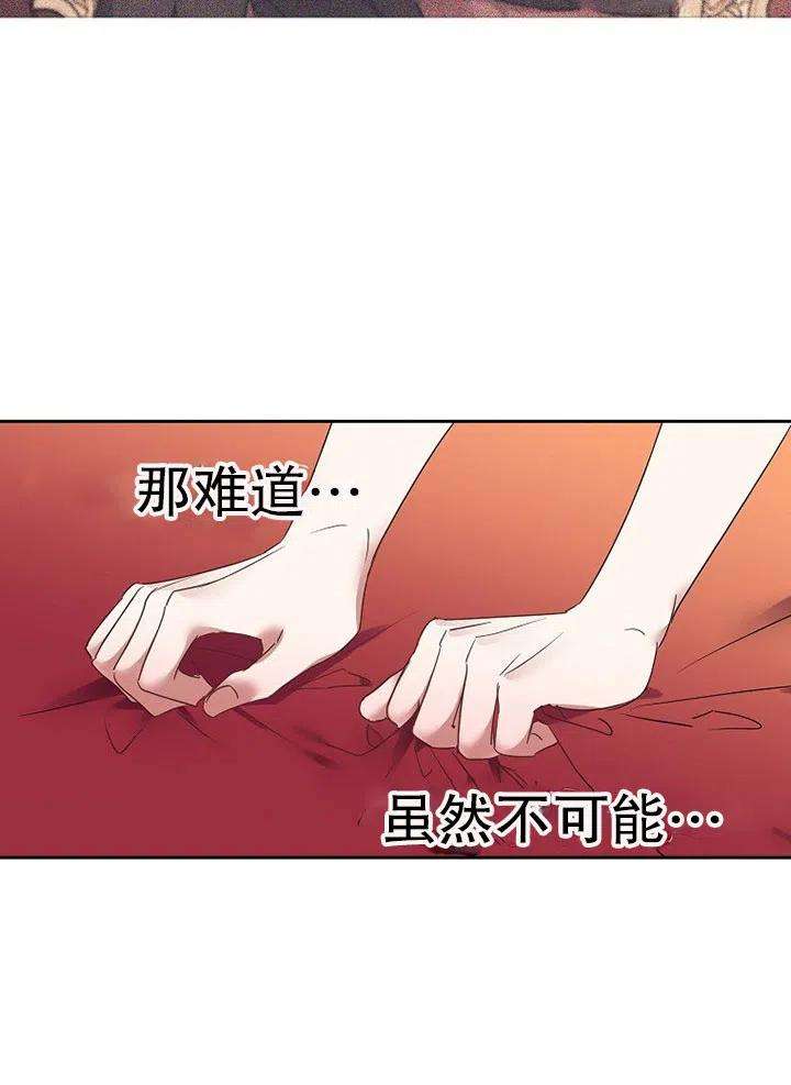 公爵家的第99位新娘17话