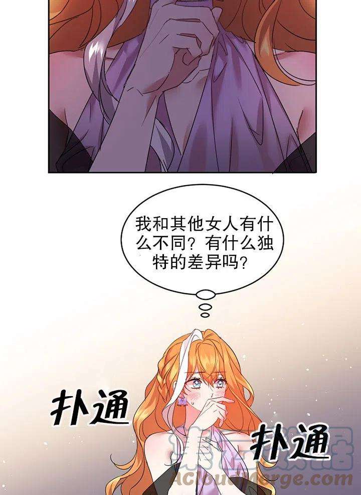 公爵家的第99位新娘17话