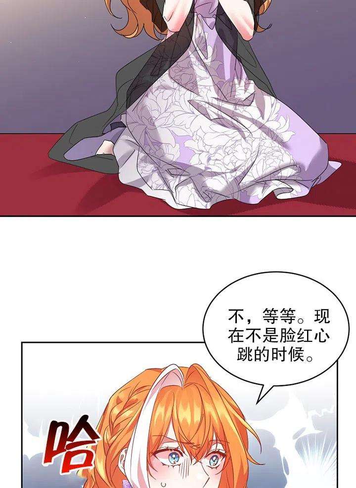 公爵家的第99位新娘17话