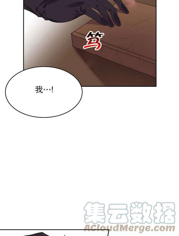 公爵家的第99位新娘17话