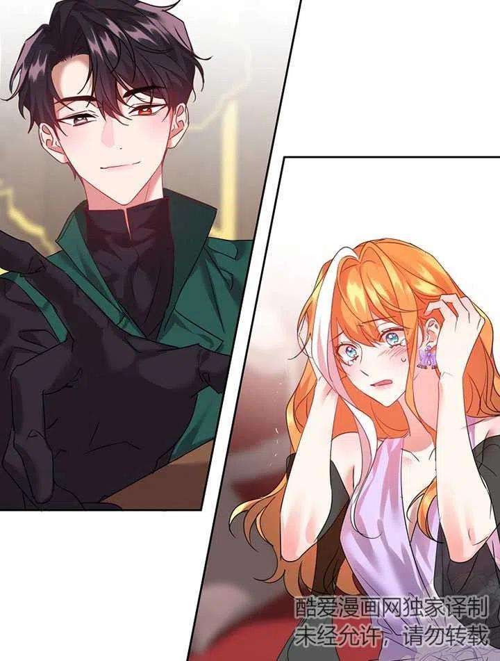 公爵家的第99位新娘17话